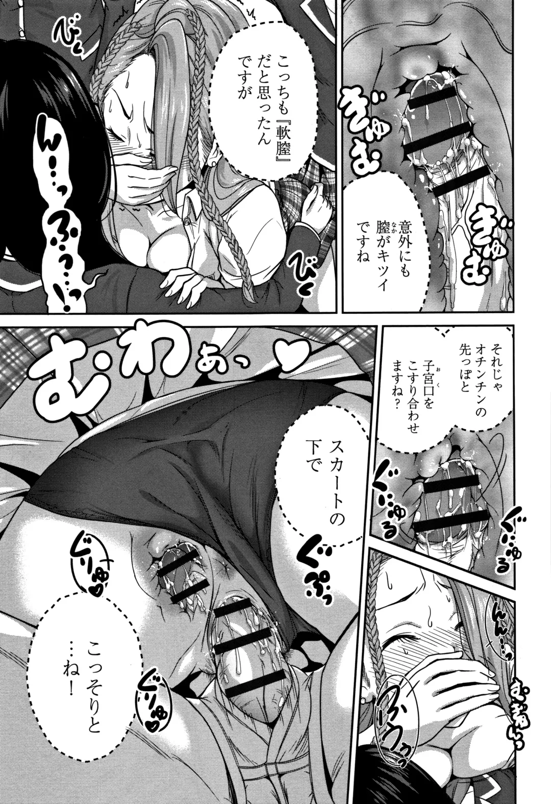 [Okumori Boy] Oretoku Shuugaku Ryokou 2 Fhentai - Page 40