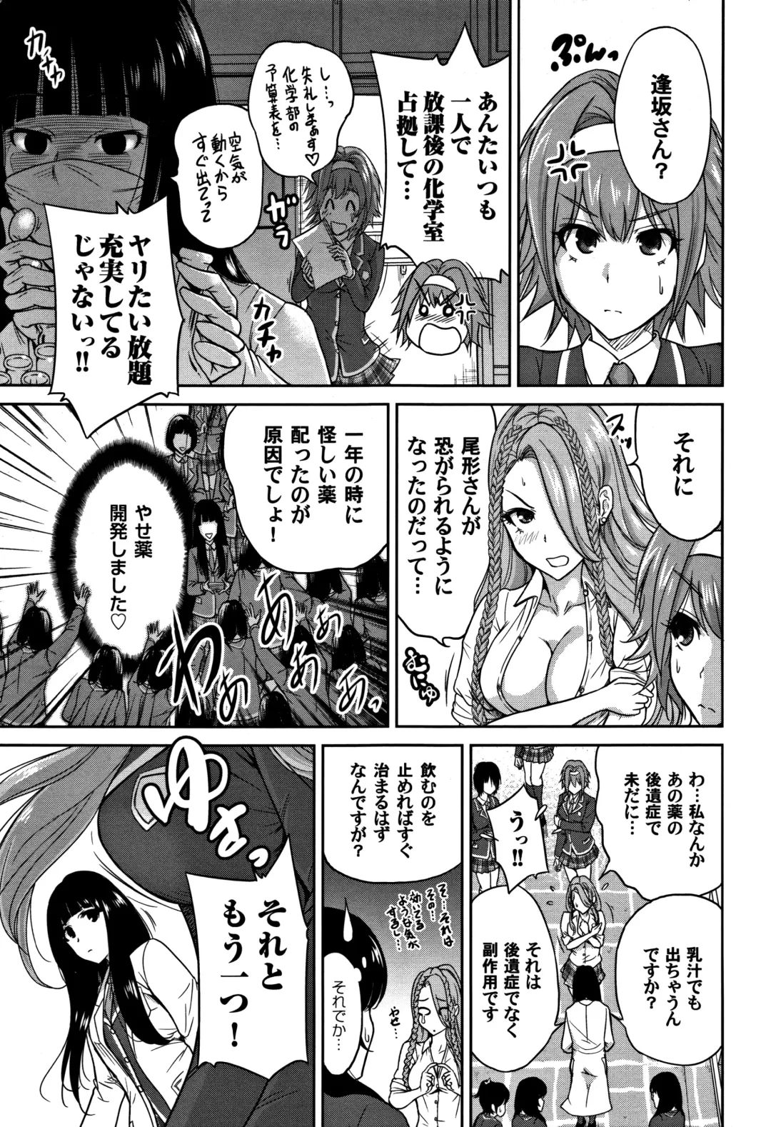 [Okumori Boy] Oretoku Shuugaku Ryokou 2 Fhentai - Page 56