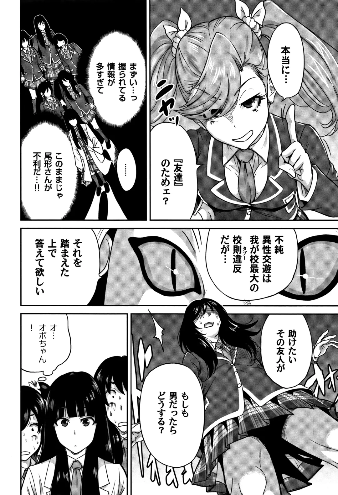 [Okumori Boy] Oretoku Shuugaku Ryokou 2 Fhentai - Page 57