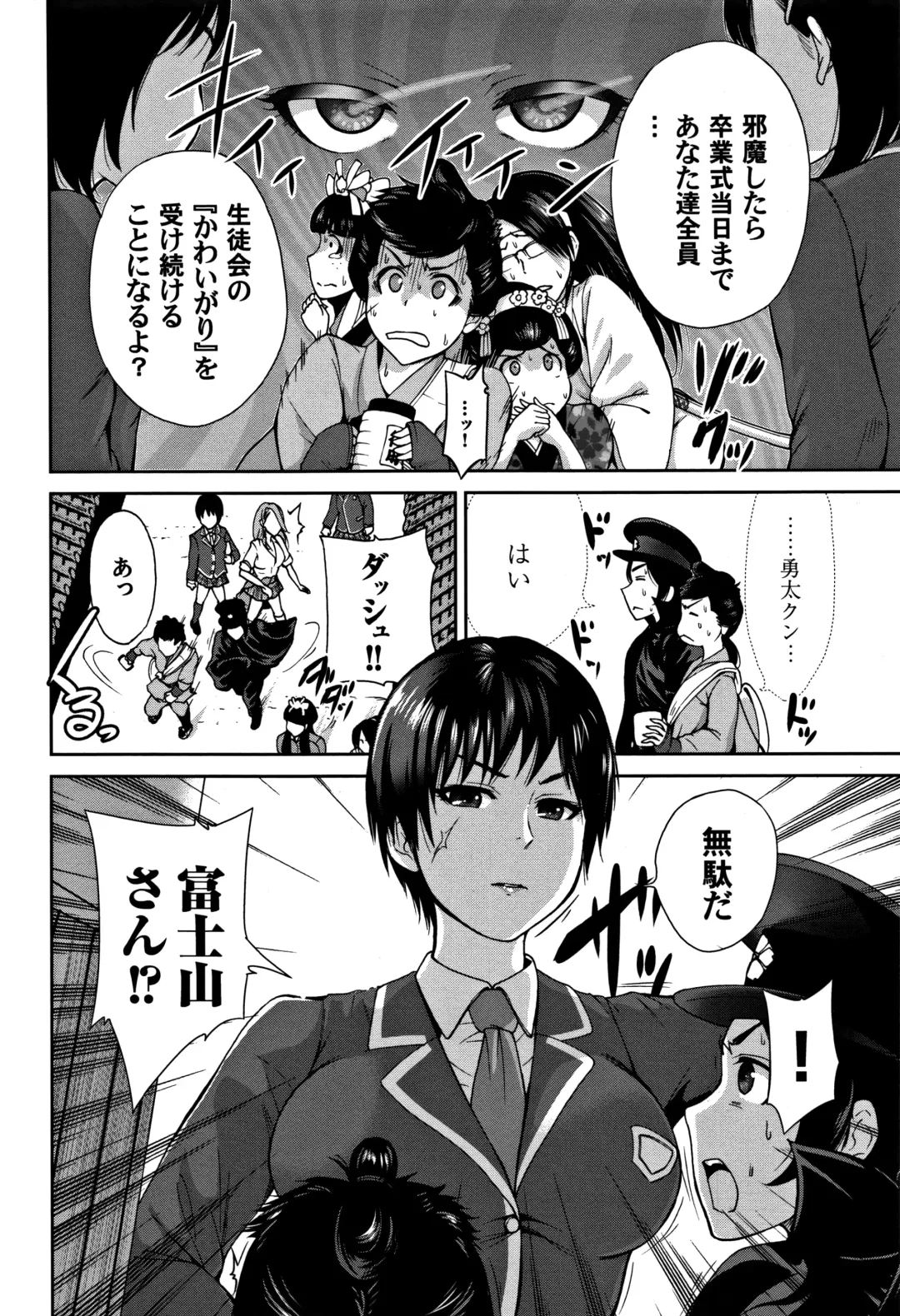 [Okumori Boy] Oretoku Shuugaku Ryokou 2 Fhentai - Page 7