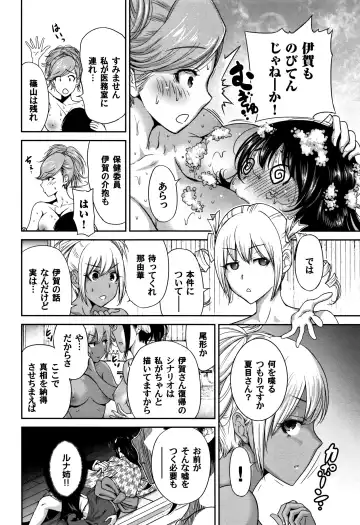 [Okumori Boy] Oretoku Shuugaku Ryokou 2 Fhentai - Page 103