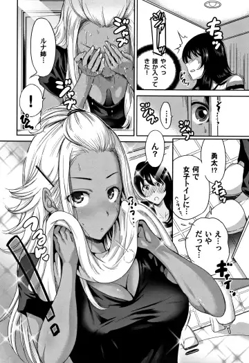 [Okumori Boy] Oretoku Shuugaku Ryokou 2 Fhentai - Page 107