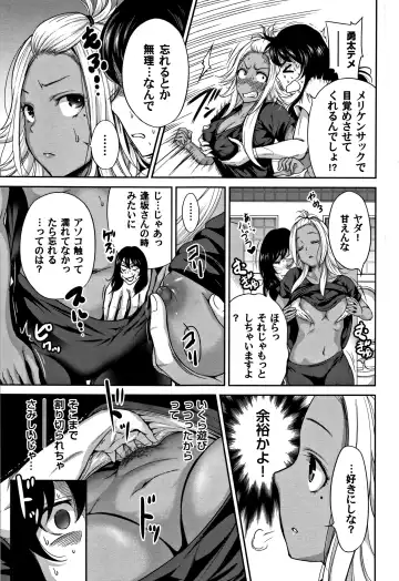 [Okumori Boy] Oretoku Shuugaku Ryokou 2 Fhentai - Page 110