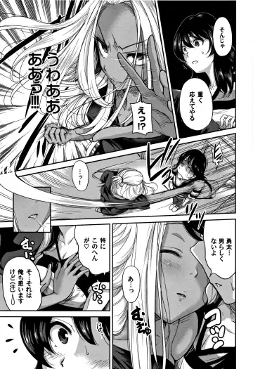 [Okumori Boy] Oretoku Shuugaku Ryokou 2 Fhentai - Page 112
