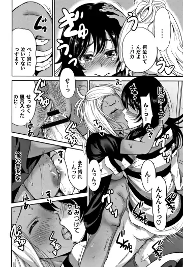 [Okumori Boy] Oretoku Shuugaku Ryokou 2 Fhentai - Page 119