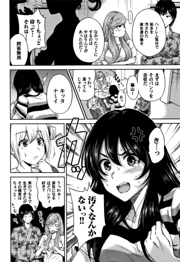 [Okumori Boy] Oretoku Shuugaku Ryokou 2 Fhentai - Page 125