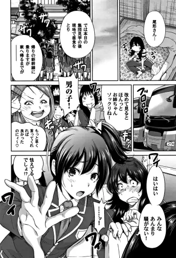 [Okumori Boy] Oretoku Shuugaku Ryokou 2 Fhentai - Page 129