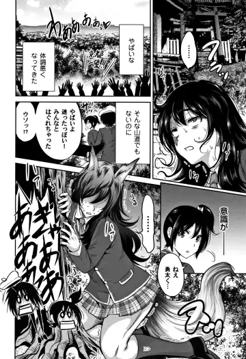 [Okumori Boy] Oretoku Shuugaku Ryokou 2 Fhentai - Page 135