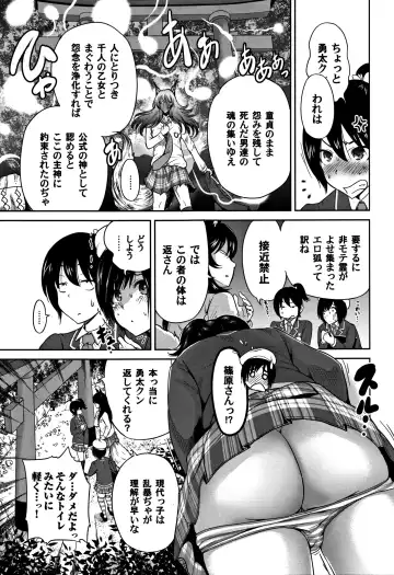 [Okumori Boy] Oretoku Shuugaku Ryokou 2 Fhentai - Page 138