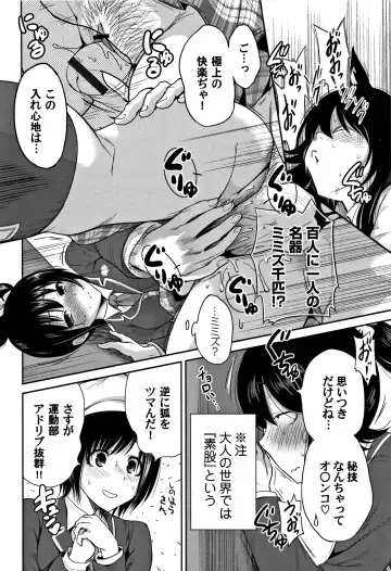 [Okumori Boy] Oretoku Shuugaku Ryokou 2 Fhentai - Page 141