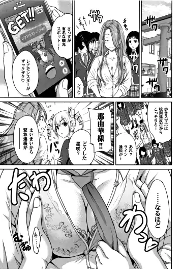 [Okumori Boy] Oretoku Shuugaku Ryokou 2 Fhentai - Page 150