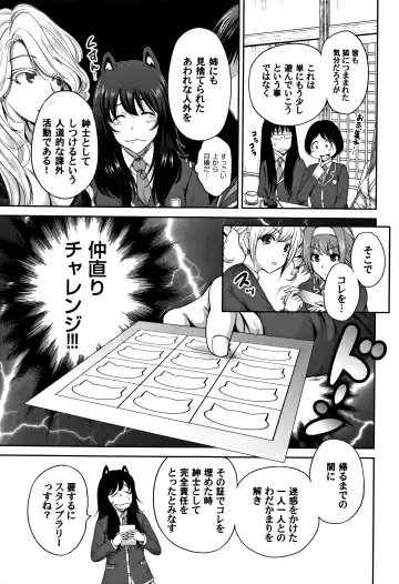 [Okumori Boy] Oretoku Shuugaku Ryokou 2 Fhentai - Page 174