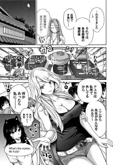 [Okumori Boy] Oretoku Shuugaku Ryokou 2 Fhentai - Page 178