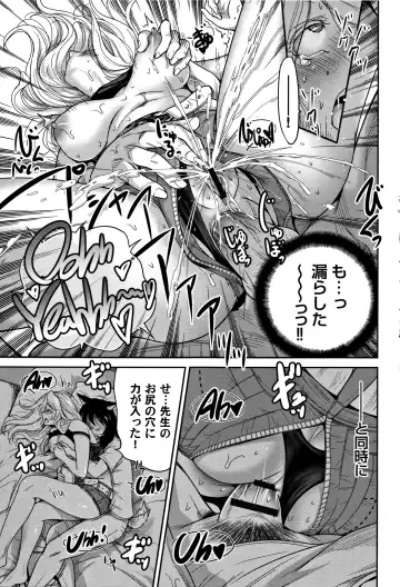 [Okumori Boy] Oretoku Shuugaku Ryokou 2 Fhentai - Page 204