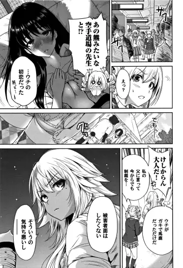 [Okumori Boy] Oretoku Shuugaku Ryokou 2 Fhentai - Page 214