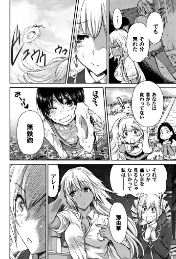 [Okumori Boy] Oretoku Shuugaku Ryokou 2 Fhentai - Page 215