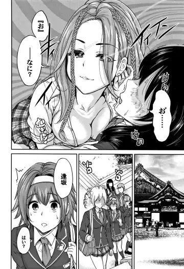 [Okumori Boy] Oretoku Shuugaku Ryokou 2 Fhentai - Page 29