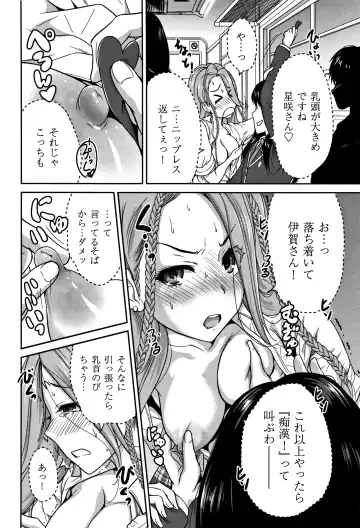 [Okumori Boy] Oretoku Shuugaku Ryokou 2 Fhentai - Page 35