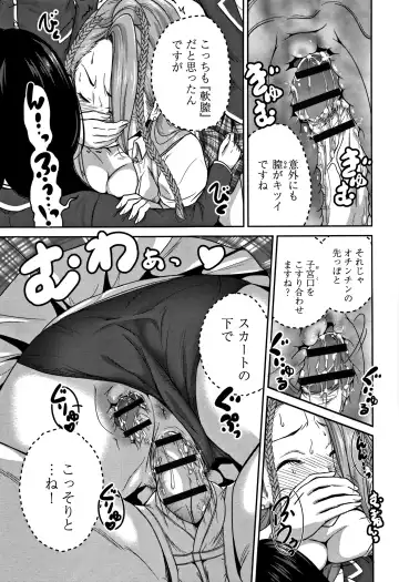 [Okumori Boy] Oretoku Shuugaku Ryokou 2 Fhentai - Page 40