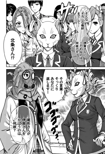 [Okumori Boy] Oretoku Shuugaku Ryokou 2 Fhentai - Page 51