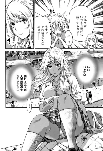 [Okumori Boy] Oretoku Shuugaku Ryokou 2 Fhentai - Page 53