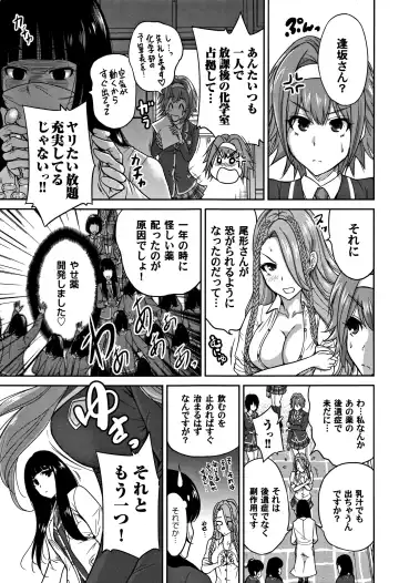 [Okumori Boy] Oretoku Shuugaku Ryokou 2 Fhentai - Page 56