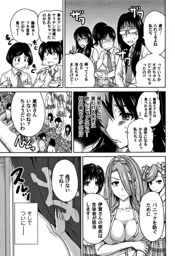 [Okumori Boy] Oretoku Shuugaku Ryokou 2 Fhentai - Page 64