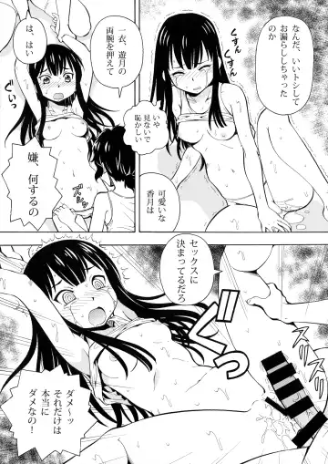 [Itoyoko] selector EROXOSS Fhentai - Page 10