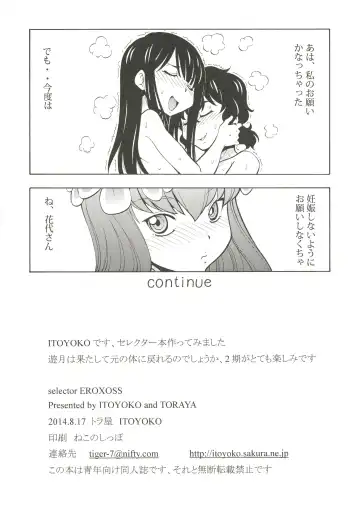 [Itoyoko] selector EROXOSS Fhentai - Page 16
