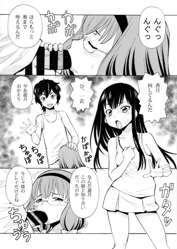 [Itoyoko] selector EROXOSS Fhentai - Page 2