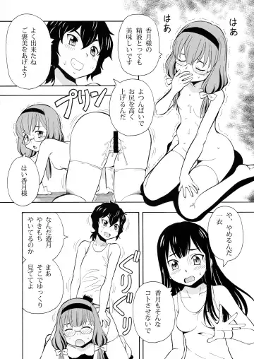 [Itoyoko] selector EROXOSS Fhentai - Page 4