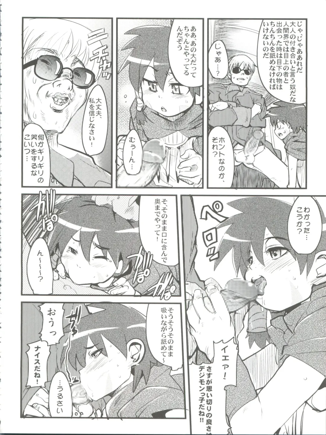 [Uchi-uchi Keyaki] Kawaii Otokonoko to Kozukuri suru Hon Fhentai - Page 18