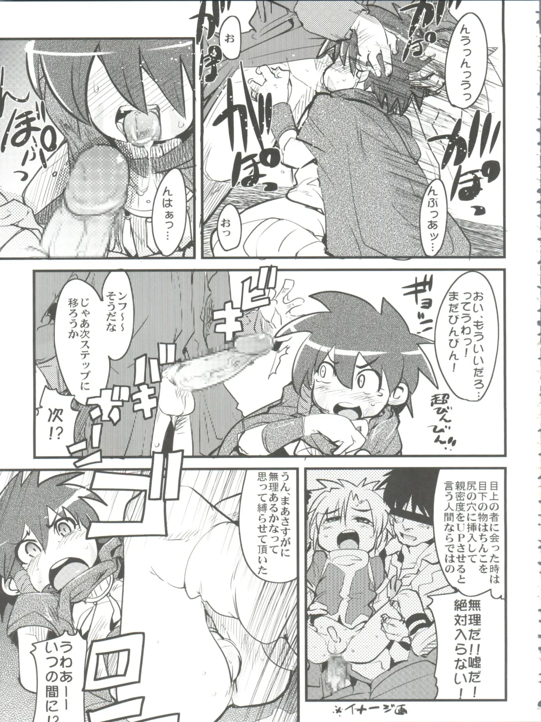 [Uchi-uchi Keyaki] Kawaii Otokonoko to Kozukuri suru Hon Fhentai - Page 19