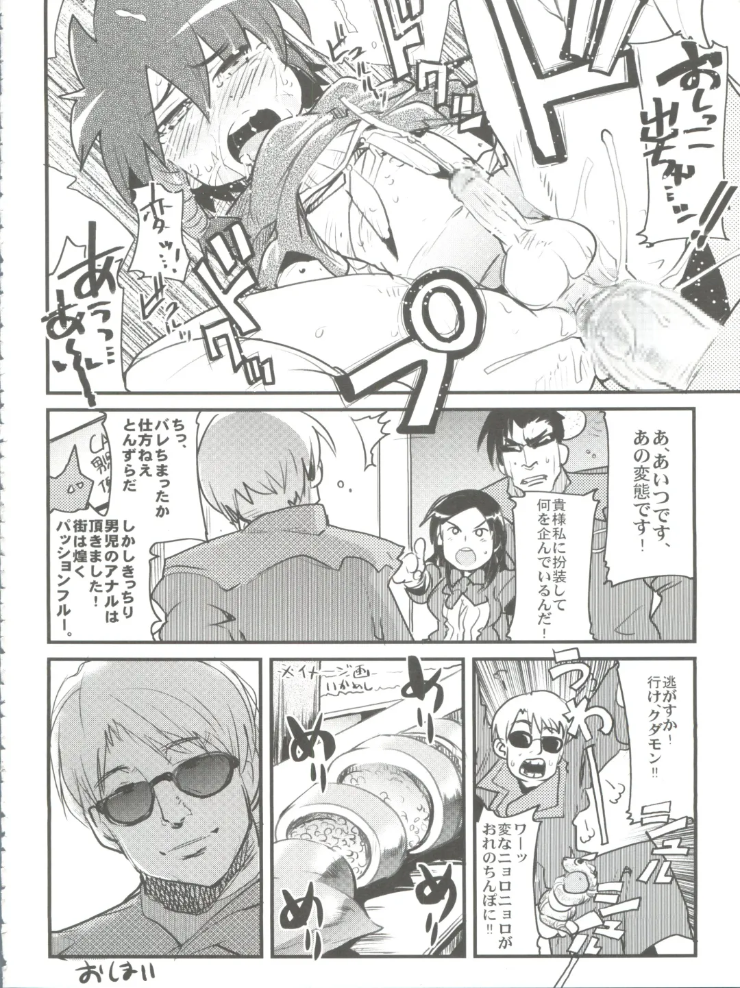 [Uchi-uchi Keyaki] Kawaii Otokonoko to Kozukuri suru Hon Fhentai - Page 22