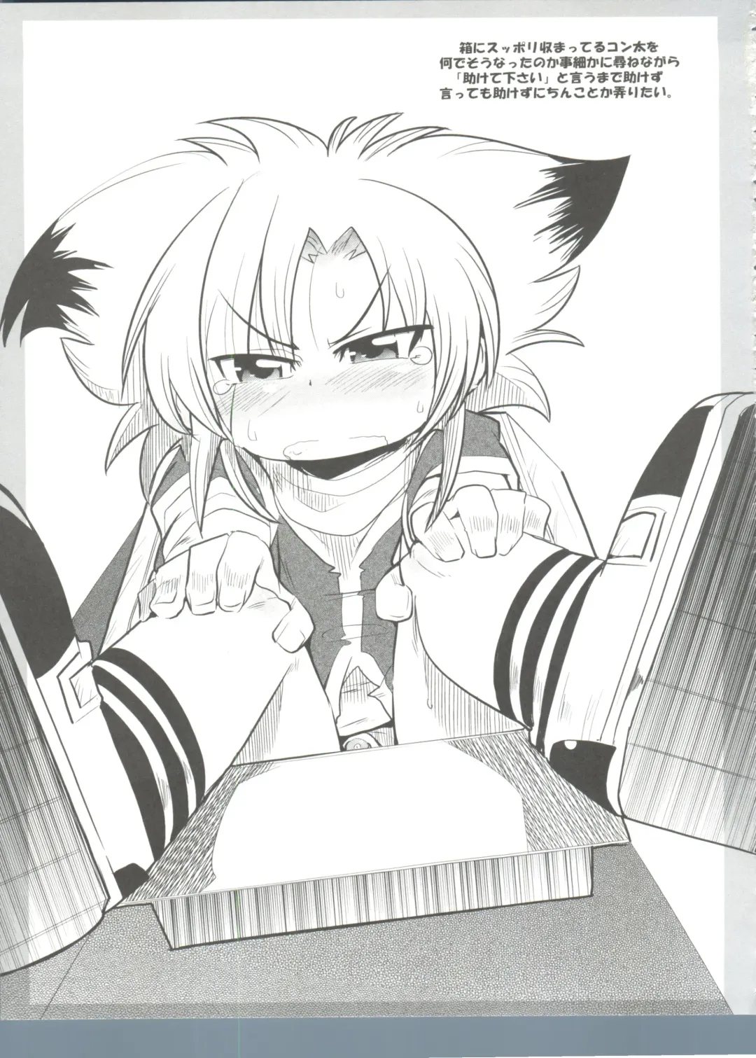 [Uchi-uchi Keyaki] Kawaii Otokonoko to Kozukuri suru Hon Fhentai - Page 23