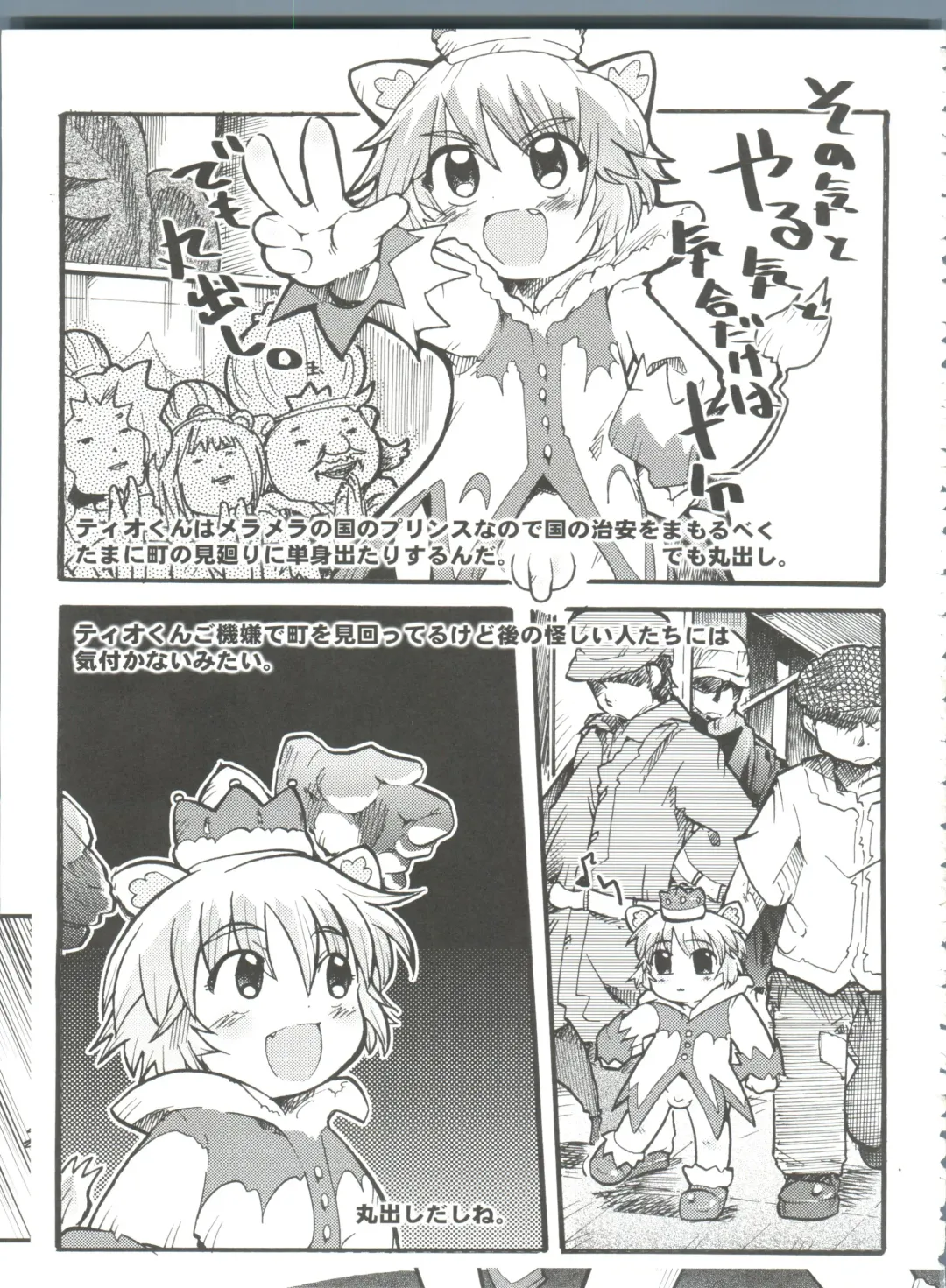 [Uchi-uchi Keyaki] Kawaii Otokonoko to Kozukuri suru Hon Fhentai - Page 25