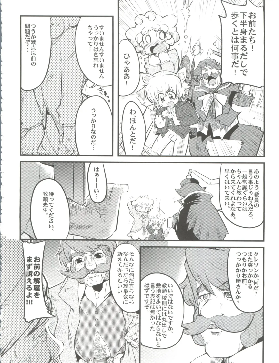 [Uchi-uchi Keyaki] Kawaii Otokonoko to Kozukuri suru Hon Fhentai - Page 36