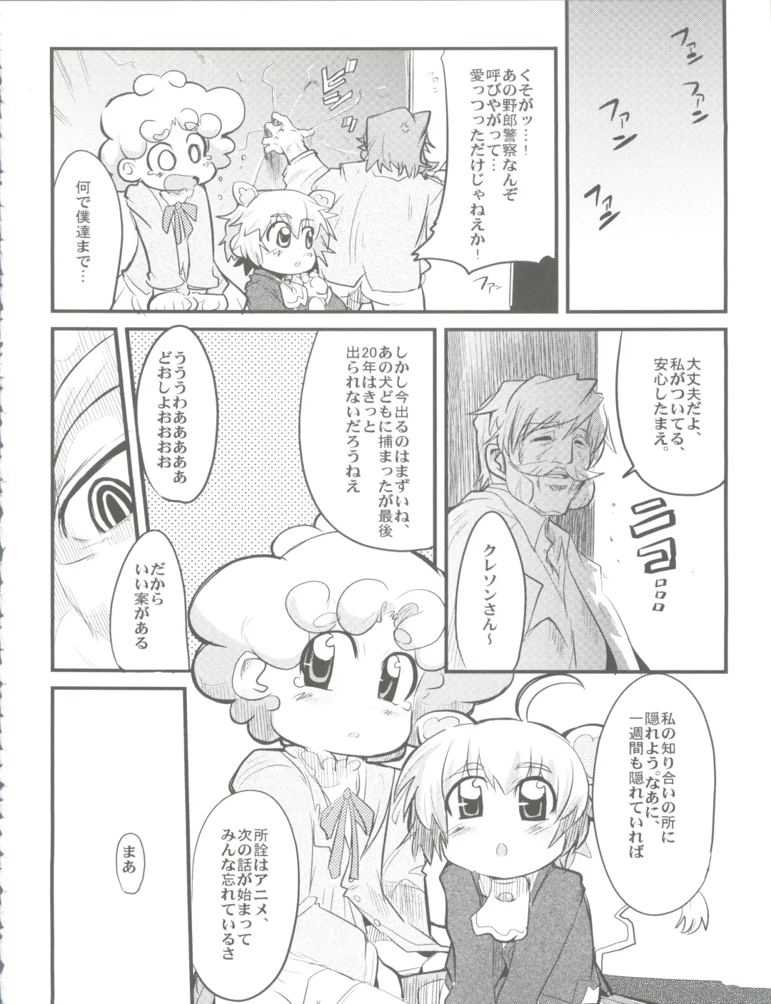 [Uchi-uchi Keyaki] Kawaii Otokonoko to Kozukuri suru Hon Fhentai - Page 38