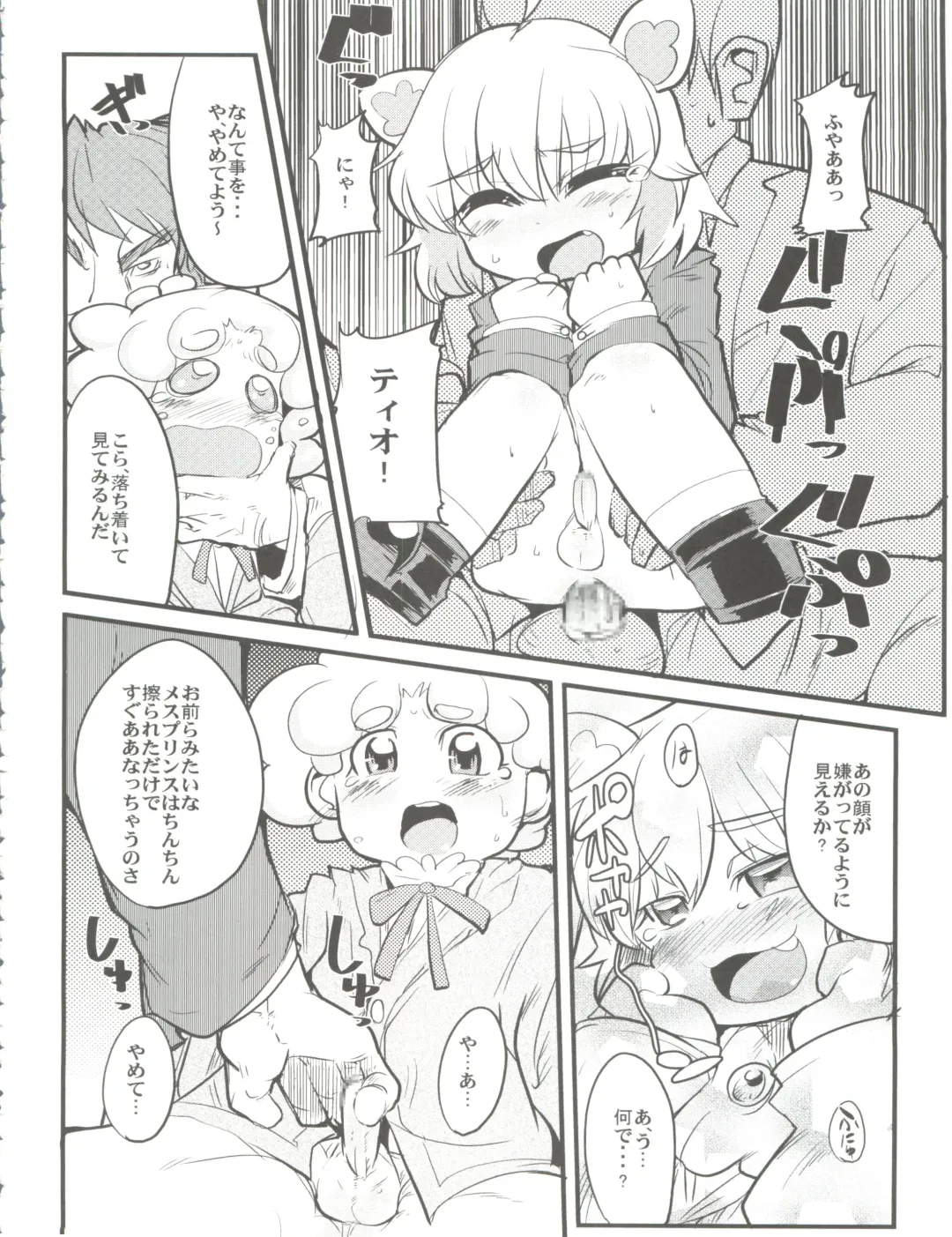 [Uchi-uchi Keyaki] Kawaii Otokonoko to Kozukuri suru Hon Fhentai - Page 40