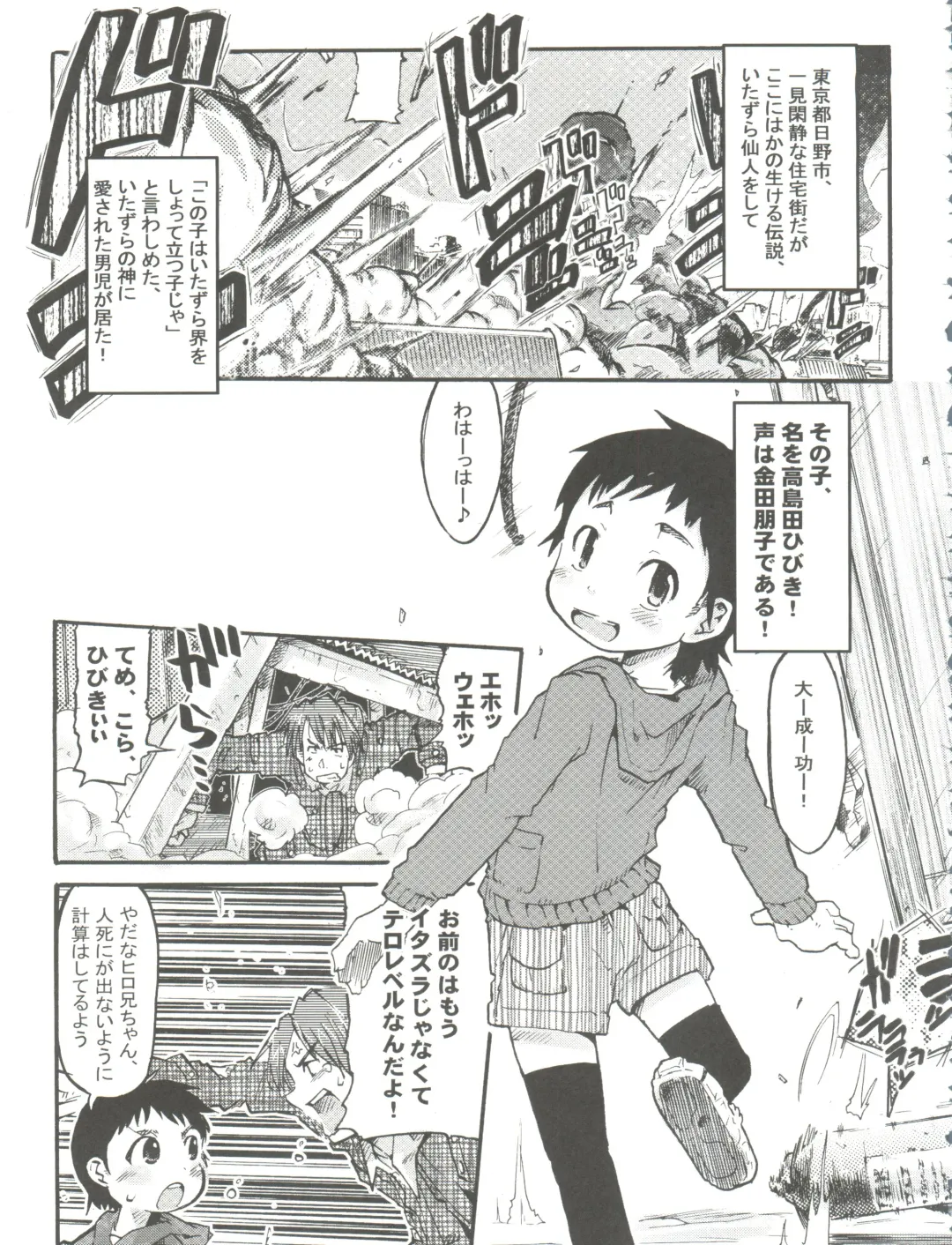 [Uchi-uchi Keyaki] Kawaii Otokonoko to Kozukuri suru Hon Fhentai - Page 43