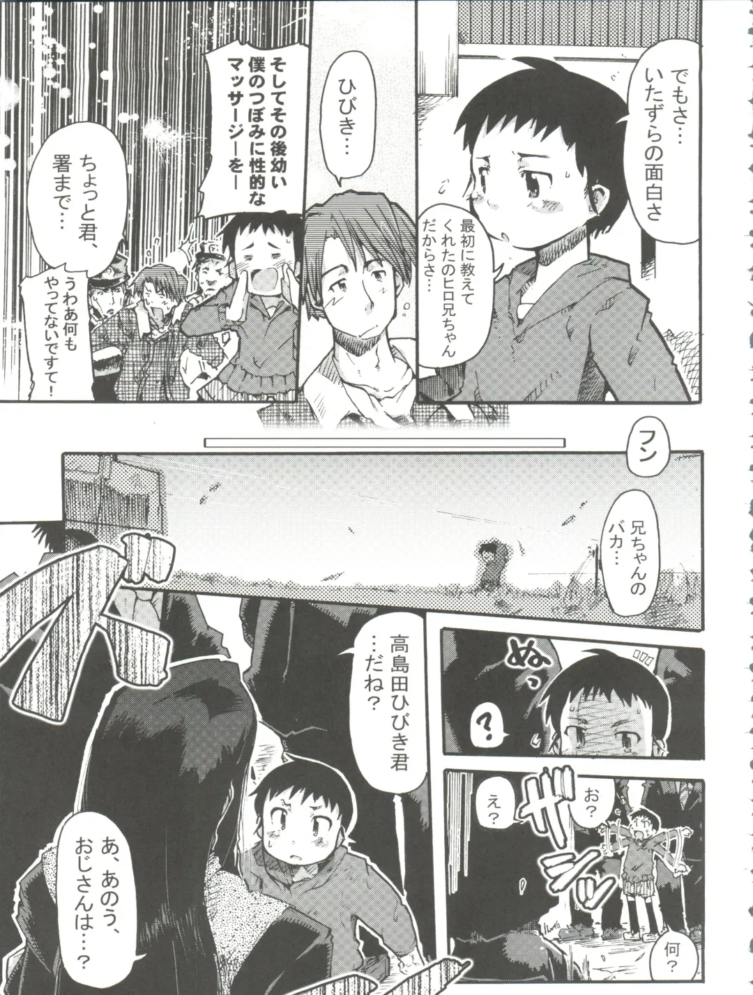 [Uchi-uchi Keyaki] Kawaii Otokonoko to Kozukuri suru Hon Fhentai - Page 45