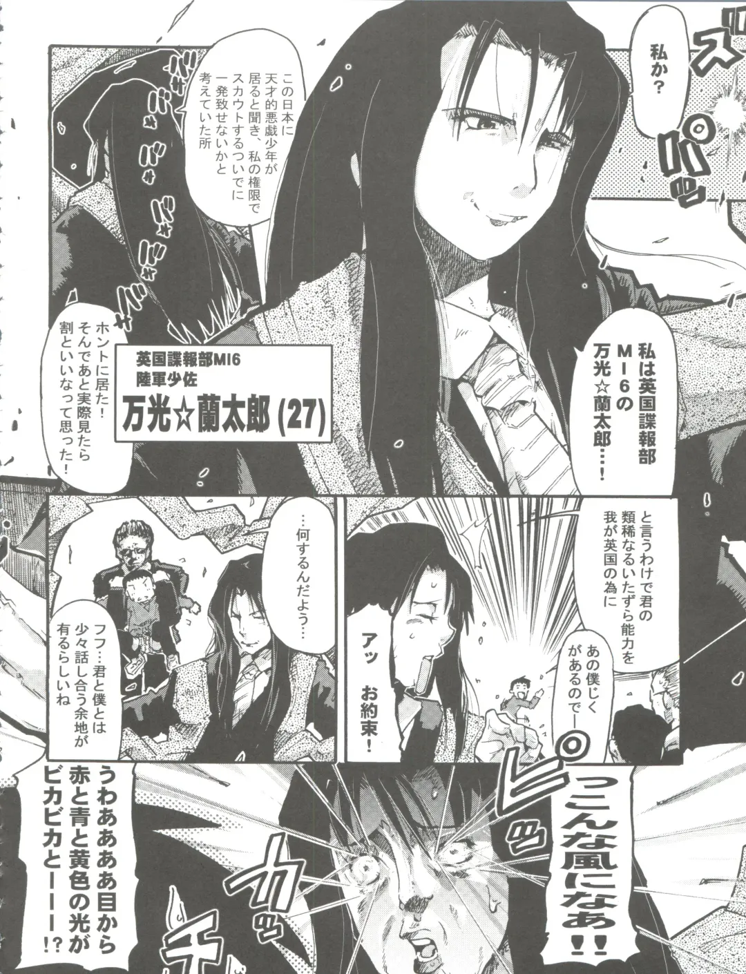 [Uchi-uchi Keyaki] Kawaii Otokonoko to Kozukuri suru Hon Fhentai - Page 46