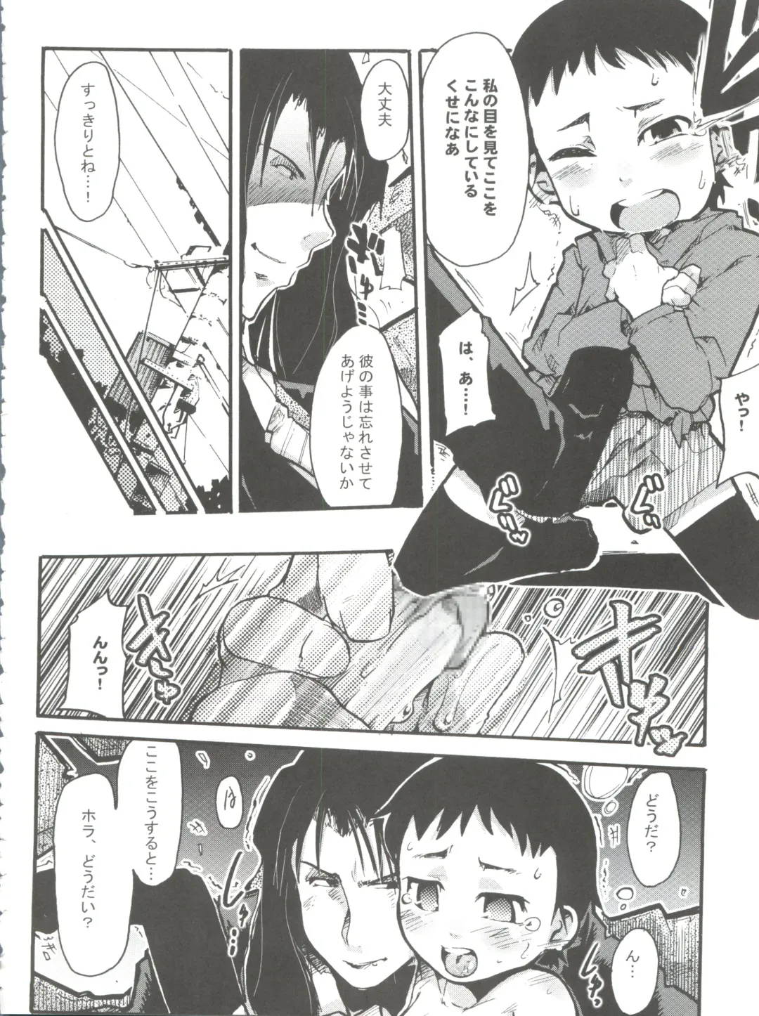 [Uchi-uchi Keyaki] Kawaii Otokonoko to Kozukuri suru Hon Fhentai - Page 48