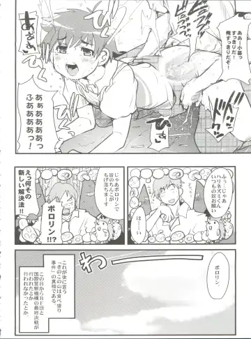[Uchi-uchi Keyaki] Kawaii Otokonoko to Kozukuri suru Hon Fhentai - Page 12