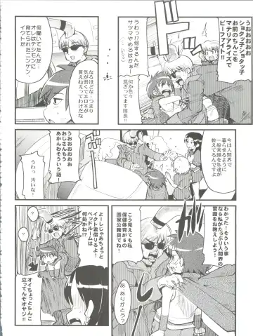 [Uchi-uchi Keyaki] Kawaii Otokonoko to Kozukuri suru Hon Fhentai - Page 16