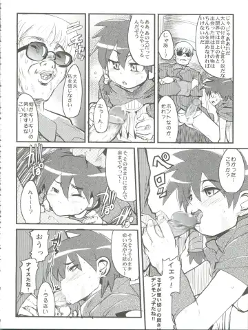 [Uchi-uchi Keyaki] Kawaii Otokonoko to Kozukuri suru Hon Fhentai - Page 18