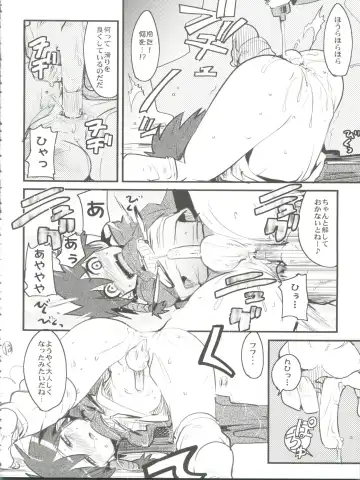 [Uchi-uchi Keyaki] Kawaii Otokonoko to Kozukuri suru Hon Fhentai - Page 20
