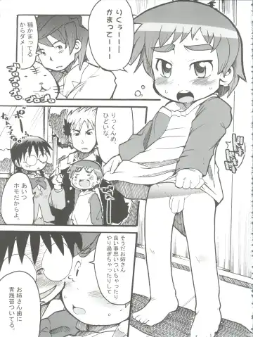 [Uchi-uchi Keyaki] Kawaii Otokonoko to Kozukuri suru Hon Fhentai - Page 31