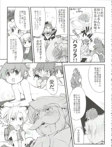 [Uchi-uchi Keyaki] Kawaii Otokonoko to Kozukuri suru Hon Fhentai - Page 37