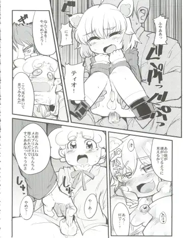 [Uchi-uchi Keyaki] Kawaii Otokonoko to Kozukuri suru Hon Fhentai - Page 40